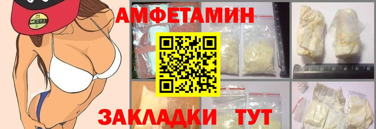 АМФЕТАМИН 98%  АМФ  Краснокаменск  Вход с VPN 