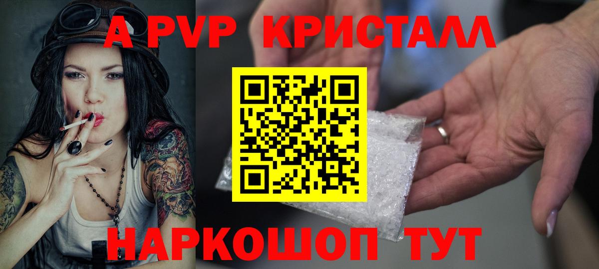 Alpha-PVP Crystall  Alpha-PVP крисы CK  Краснокаменск  Alpha PVP Crystall  Вход с VPN 