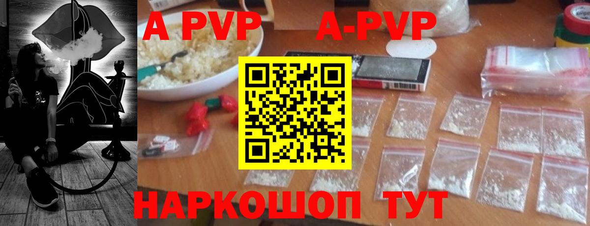 Alpha-PVP мука Краснокаменск