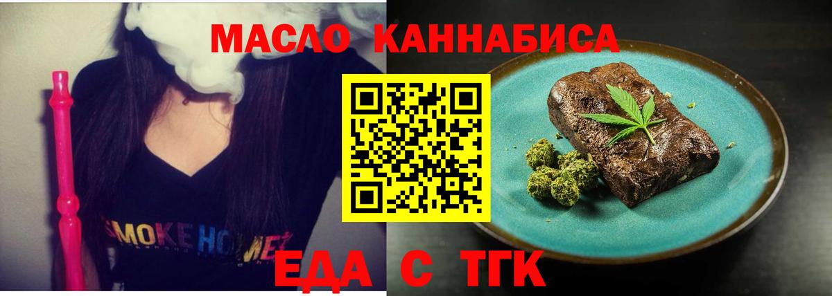 Краснокаменск  Печенье с ТГК марихуана  Вход с VPN 