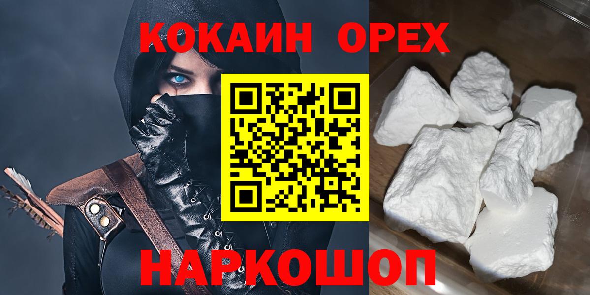 Кокаин Эквадор Краснокаменск