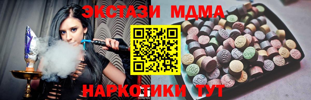 Краснокаменск  Экстази 280мг  Экстази Punisher  купить закладку  Вход с VPN 