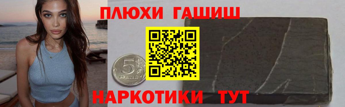 ГАШ индика сатива Краснокаменск