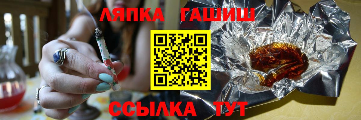 Гашиш  где купить наркоту  Вход с VPN  ГАШИШ 40% ТГК  Краснокаменск  ГАШ Premium 