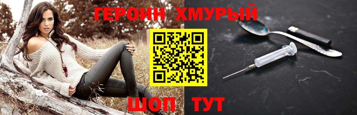 ГЕРОИН Афган  Вход с VPN  Краснокаменск 