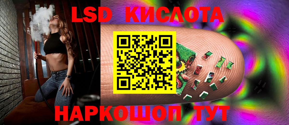 Лсд 25 экстази ecstasy  LSD-25 экстази  Краснокаменск  Вход с VPN 