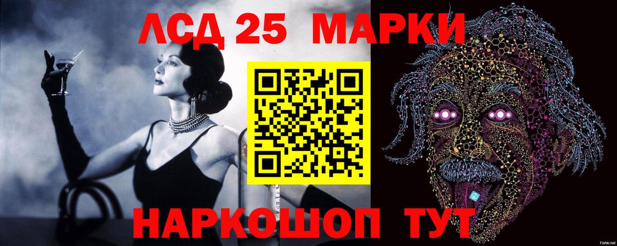 Лсд 25 экстази ecstasy Краснокаменск