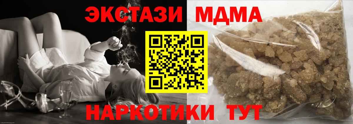МДМА crystal  МДМА молли  Краснокаменск  Вход с VPN 
