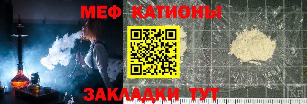 Мефедрон кристаллы Краснокаменск