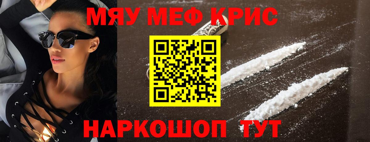 МЕФ  Меф 4 MMC  Вход с VPN  МЕФ 4 MMC  Мефедрон  Краснокаменск 