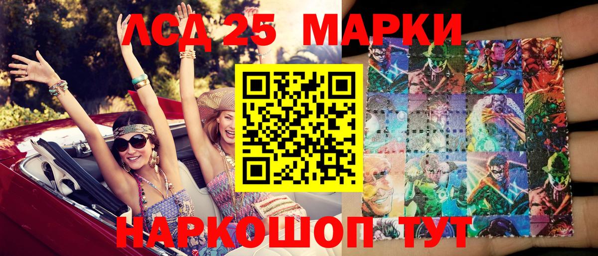 Марки 25I-NBOMe 1,8мг  Вход с VPN  Краснокаменск 