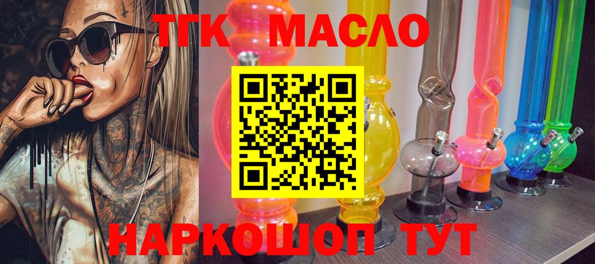 Дистиллят ТГК вейп с тгк  Вход с VPN  Дистиллят ТГК концентрат  Краснокаменск 