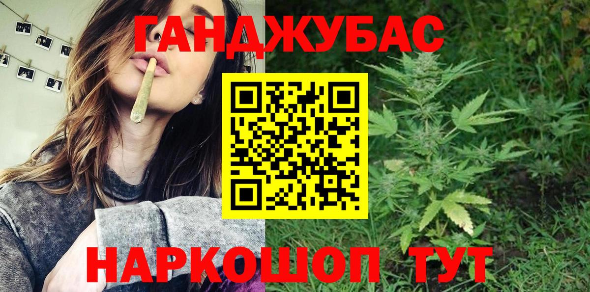 Марихуана Bruce Banner Краснокаменск